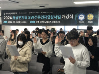 스마트인재개발원, 채용연계형 SW캠프 과정 개강