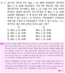 양부남 의원 체포적부심 소요기간 날짜가 기준…검찰공무원 시험에도 나와