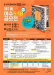 5·18 민주화운동공로자회 여수지회 제1회 여수 5·18 공모전...4월 18~5월 18일