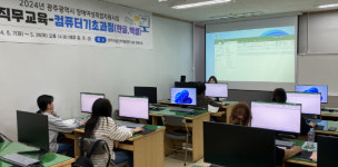 광주시, 장애여성 취업 지원 사업 스타트