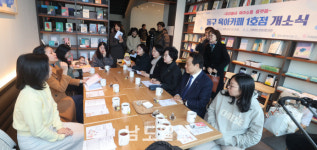 동구, 육아카페 1호점 개소