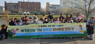 광주환경공단, 환경보전 활동  진행