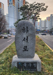 [6] 광주 하서로의 주인공, 문묘에 배향된 김인후 [도로명 속 남도역사인물]