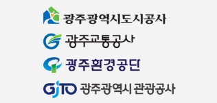 광주시 지방공기업, 신규 사업·사업다각화에 총력