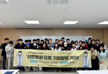(사)인재육성아카데미, 선한병원 탐방·진로설계 프로그램 성료
