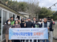 광주여성인력개발센터,  주거환경 개선 사업 추진