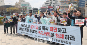 광주향교 유림단체 기자회견