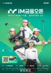 KLPGA 국내 개막전 우승 이예원 2연패 도전