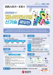 대한재난안전기술인회협동조합 | 광주시, 재난안전 신기술 공모전…6월18일까지