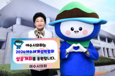 백인숙 여수시의장, 섬박람회 성공개최 기원 릴레이 응원 챌린지 참여
