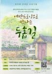 드로잉으로 기록하는 광주 여성 역사길