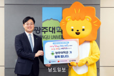 김동진 광주대 총장, 인구문제 인식개선 캠페인 동참