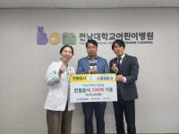 김왕석 강진군 주무관, 전남대어린이병원에 헌혈증 100매 기부