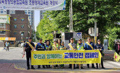 광주 남부경찰 방림지구대, 등굣길 교통안전 캠페인