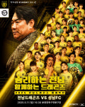 [K리그2]기다림은 끝났다…전남드래곤즈, 성남과 홈 개막전