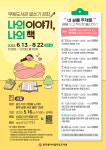 광주 무등도서관, 시민 작가 데뷔 돕는다
