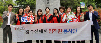 광주신세계, 임직원 봉사단 현충시설 정화활동 눈길