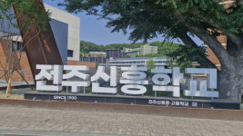 [5ㆍ18재발견] 27일  광주 진압 직후 헬기까지 출동… 전주 신흥고 시위 아시나요(종합)