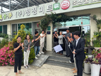청정미트, 법무보호대상자 자립 지원 업무협약
