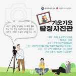 광양시 사라실 예술촌, 꿈다락 문화예술학교 2년 연속 선정