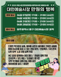 광주 동구 대인 야시장으로 놀러오세요