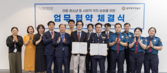 광주동부서-ACCF, 사회 안전망 구축 협약 체결