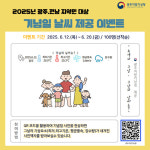 기념일 날씨를 사진으로 남겨드립니다 광주지방기상청, 특별 이벤트 진행