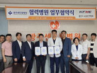 광주센트럴병원, 광산구소상공인연합회와 업무협약