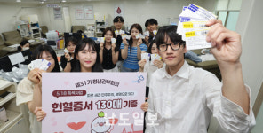 북구, 헌혈증 전달