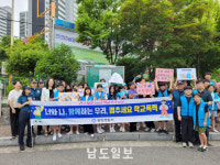 광양경찰서, 학교폭력 예방 유관기관 합동 캠페인 전개