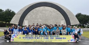 광주·제주 초등학생, 민주·인권·평화의 가치 공유