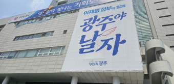 광주 문화경제부시장 장기 공석…임명은 언제쯤?