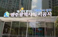 광주도시공사, 골프장 이용객 대상 지역화폐 환급