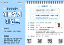 광양청년꿈터와 함께했던 순간을 들려주세요