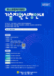 (주)반석이레기술단 | 벤처지원단 기술지원사업 참여 기업 찾는다