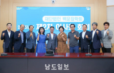 (재)백운장학회, 2025년도 제2차 이사회 개최