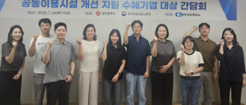 광주상의, 가전산업 공동이용시설 개선 지원사업 간담회