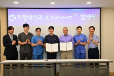 파랑새안과, RxSight사와 업무협약