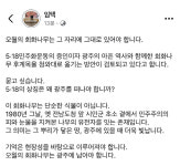 5·18 회화나무 청와대 이식 제안에 동구청장 광주 남아야