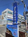 전복의 고장 완도, 미식 거리로 다시 걷는다