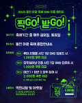 순천시 동천야광축제 소비형 할인쿠폰 쏜다