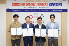 동구, ACC·재단·사회적경제연합회와 업무협약