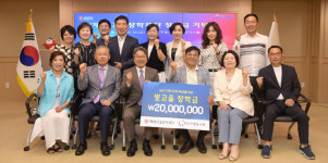 작은사랑동우회, 빛고을장학금 2천만원 기탁