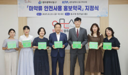 동구,마약류 안전사용 홍보약국 10개소 지정