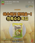 여수시, 지역 핵심 유통 농업인 판매기술 확산사업 성과 톡톡