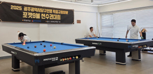 광주당구연맹 박종규 회장배 포켓9볼 선수권 성료