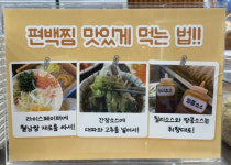 [남도 맛집-광주 서구 풍암동 편편집]쯔양도 반한 고기 맛…진한 국물에 샤브샤브까지