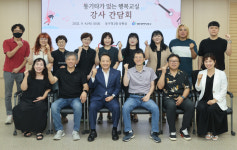 동구, 통기타가 있는 행복교실 강사 간담회