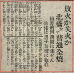 [14]목포 개항, 근대교육의 교문 목포북교초등학교 (하-1) [문화발원지 남도 학교기행]