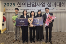 광주시 한방난임사업, 보건복지부 장관상 수상